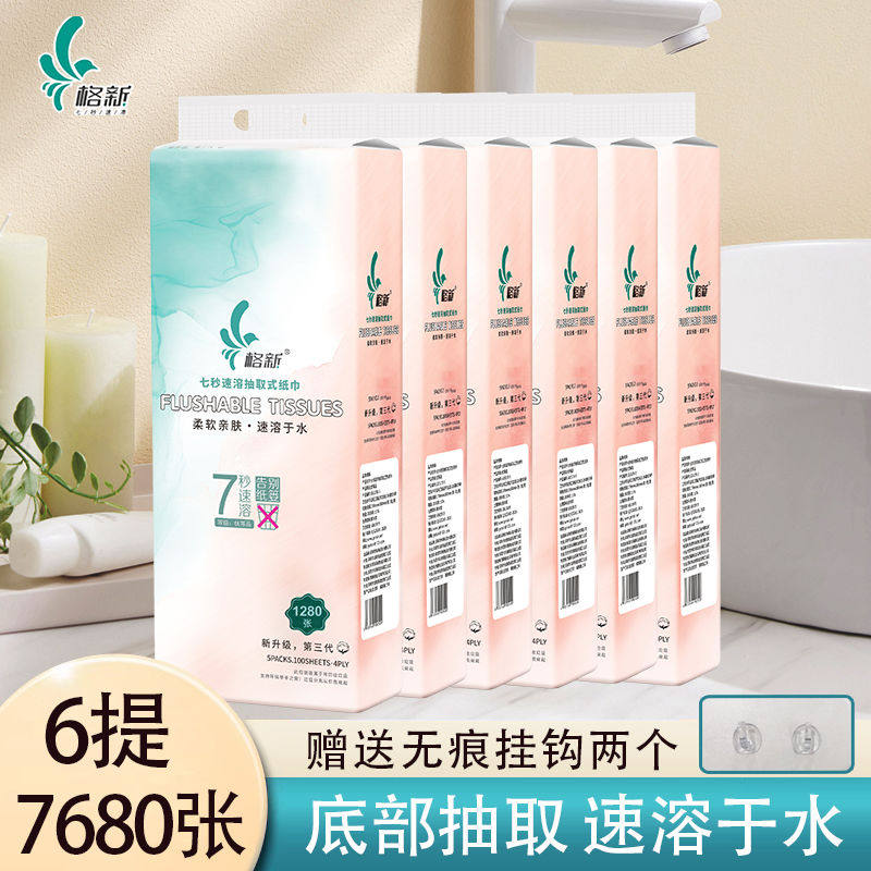 卫生间专用纸巾速溶厕纸悬挂式厕所抽纸可溶卫生纸家用水溶性手纸,洗护清洁剂/卫生巾/纸/香薰,抽纸,淘宝优惠券,粉丝福利购,淘宝优惠卷
