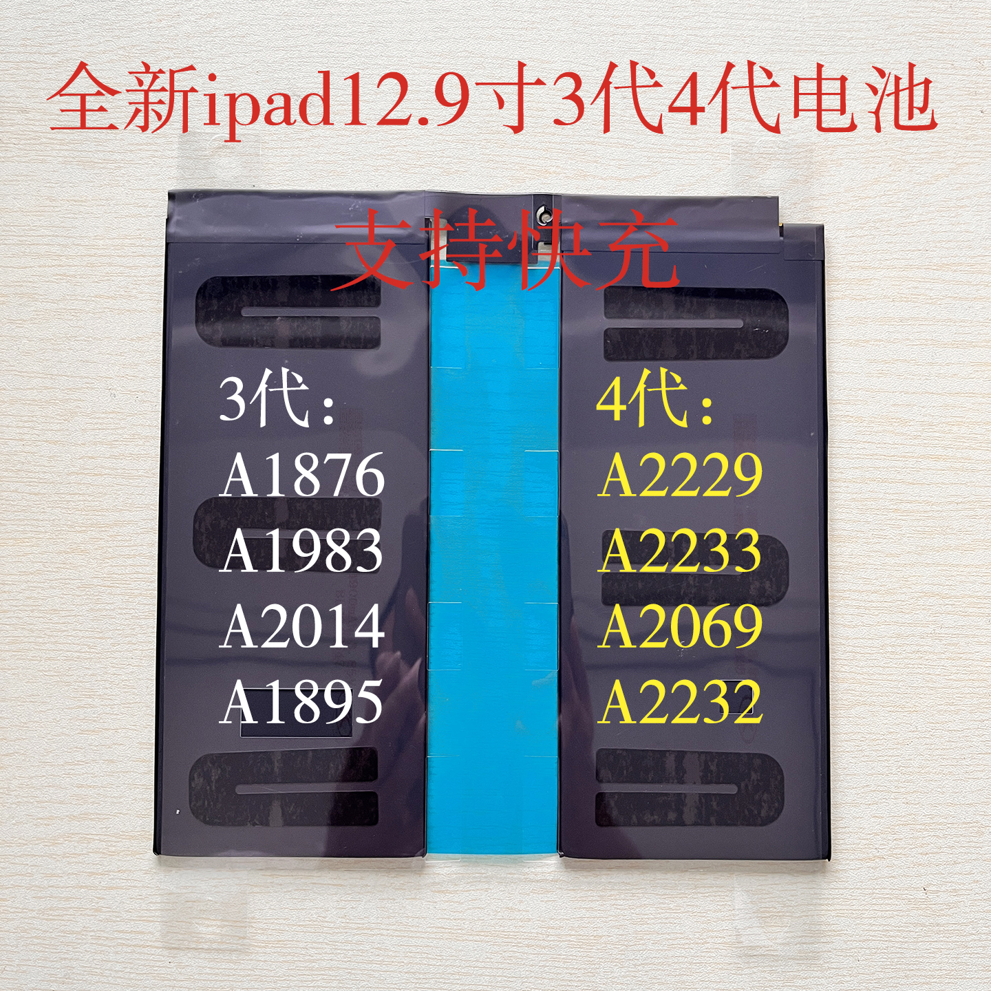 适用ipad12.9寸3代4代电池