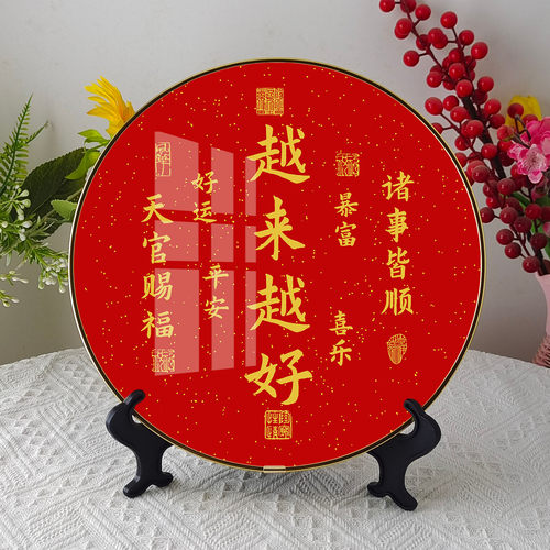 越来越好摆台画客厅桌面圆形装饰励志摆件装饰画平安喜乐相框摆画