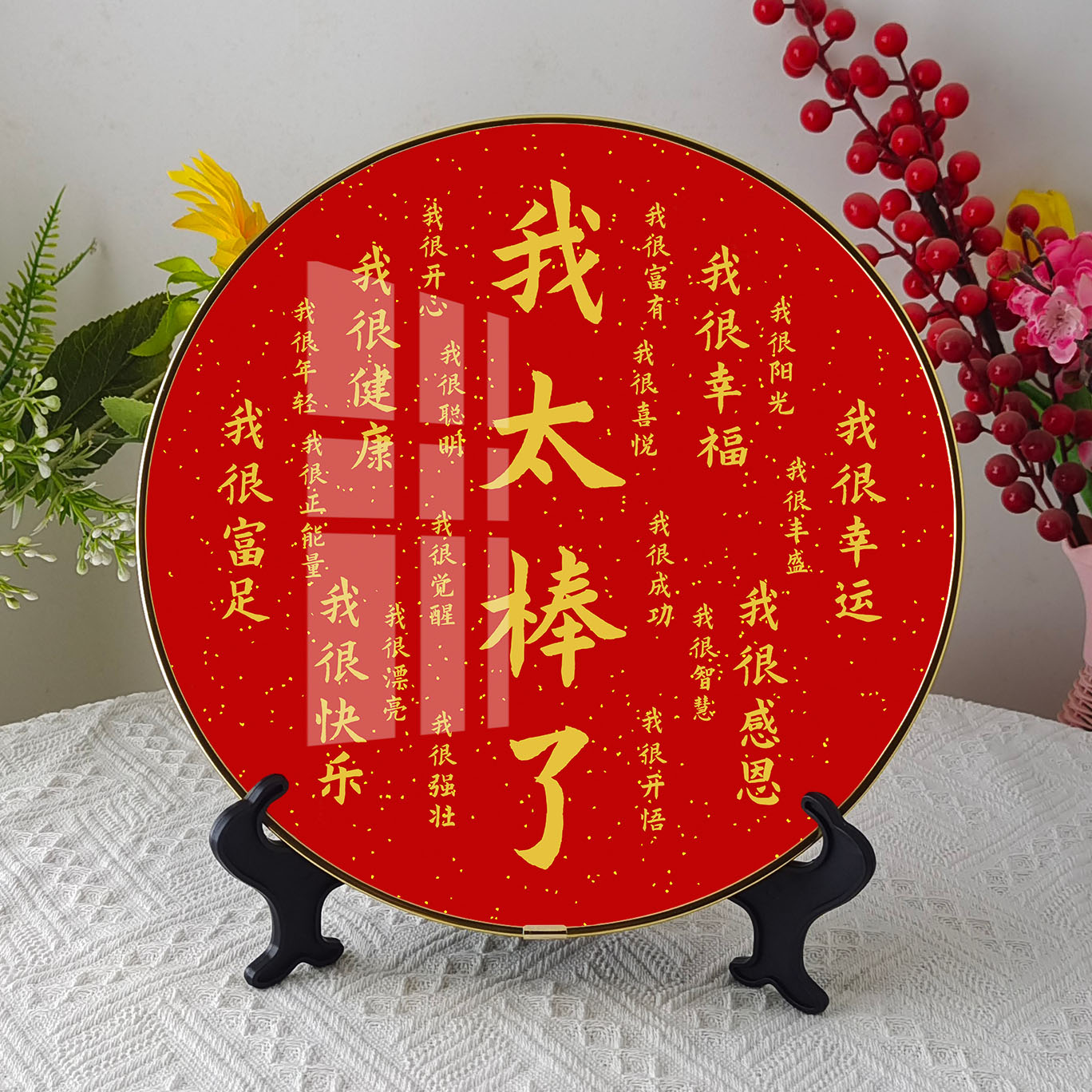 我太棒了圆形正能量励志摆件相框桌面装饰画客厅天官赐福摆台画框