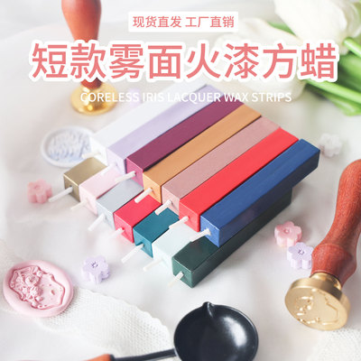 金源短款13色带芯雾面火漆方形蜡条大促