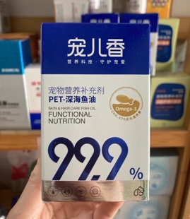 宠儿香鱼油PET-深海鱼油美毛护毛掉毛进口深海鱼油养护心眼脑60粒