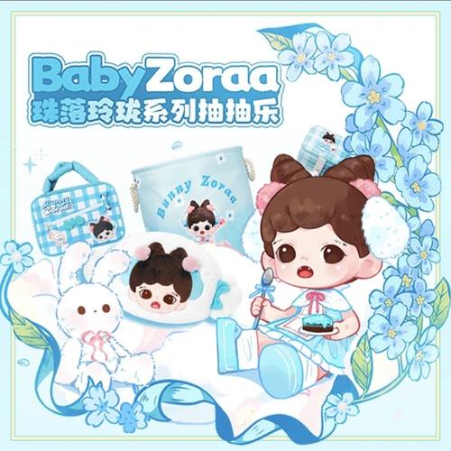 【正版现货】POPMART泡泡玛特Zoraa周边包包吸管杯合集生日礼物