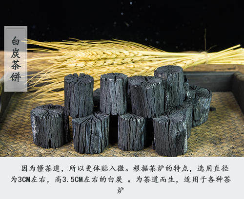 新款高端室内煮茶木炭无烟炭