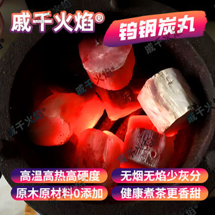 围炉煮茶室内无烟炭木炭原木耐烧无烟木炭工夫茶钢炭备长炭硬木炭