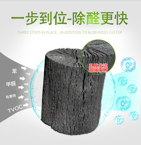 除味装修活性炭包净化空气除甲醛