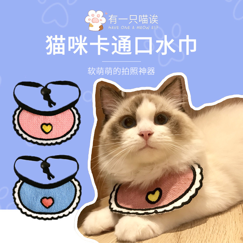 猫咪ins口水巾小狗围脖宠物衣服软布编织围嘴项圈饰品防舔三角巾在类目 宠物/宠物食品及用品, 宠物服饰及配件, 宠物服装/雨衣中 - 来自Buy2taobao.com提供专业的淘宝代购服务