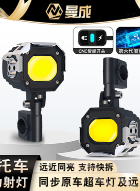 曼成M50 摩托车led射灯电动车辅路矩阵远近光爆闪透镜切线灯强光