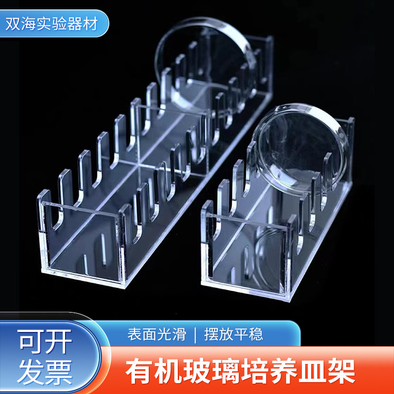 有机玻璃竖放培养皿架5/10孔图片