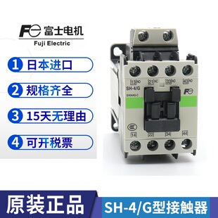 原厂富士电梯接触器SH-4 SH-4/G DC24V 48V 110V AC110V 220V