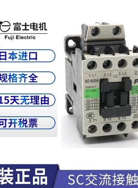 全新原厂富士电梯交流接触器SC-E02A E03A E04A E05A AC11V0 220V