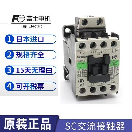 全新原厂富士电梯交流接触器SC-E02A E03A E04A E05A AC11V0 220V