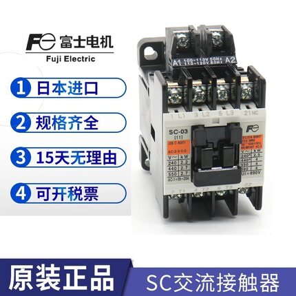 日本原厂富士接触器SC-03 SC-0 SC-05 AC110V 220V电梯接触器配件