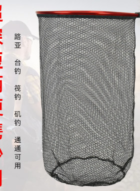 铝合金筏钓抄网头加深筏钓网头