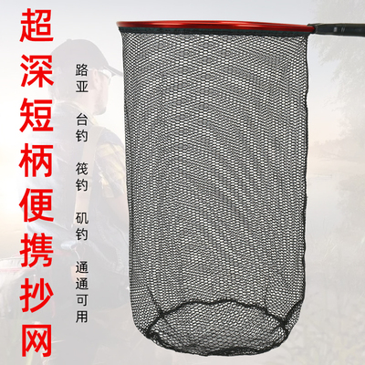 铝合金筏钓抄网头加深筏钓网头