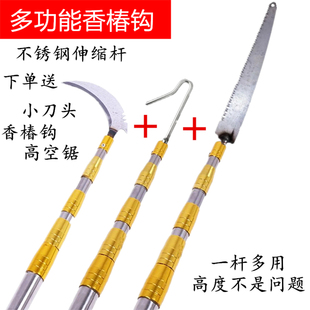 采摘香椿钩槐花钩不锈钢伸缩杆采摘拉薄抄网多功能 高空锯 便携杆