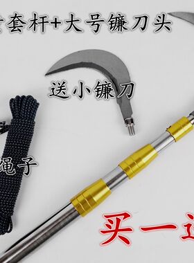 包邮加厚不锈钢镰刀杆割草刀