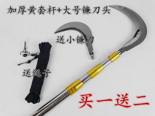 包邮加厚不锈钢镰刀杆割草刀