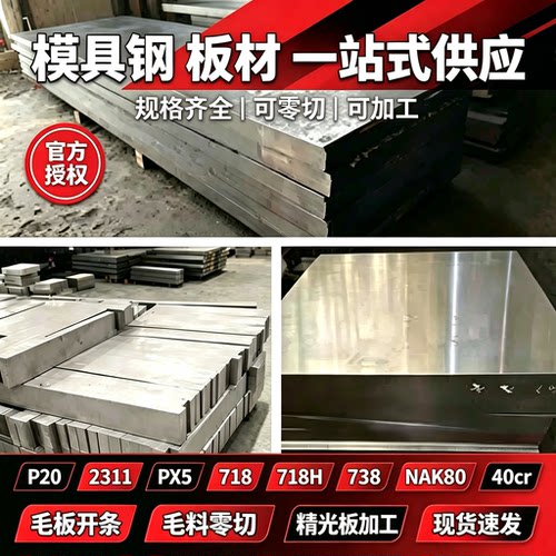 p20模具钢40cr板材42crmo板材