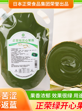 正荣绿开心果酱1kg烘焙马卡龙巴斯克迪拜巧克力夹心原料袋装N02版