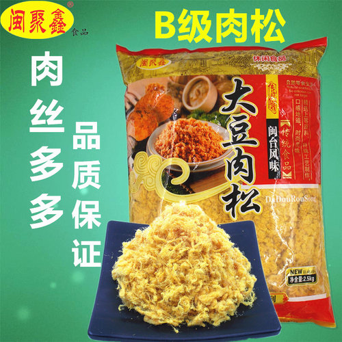 闽聚鑫b级肉松包邮寿司饭团
