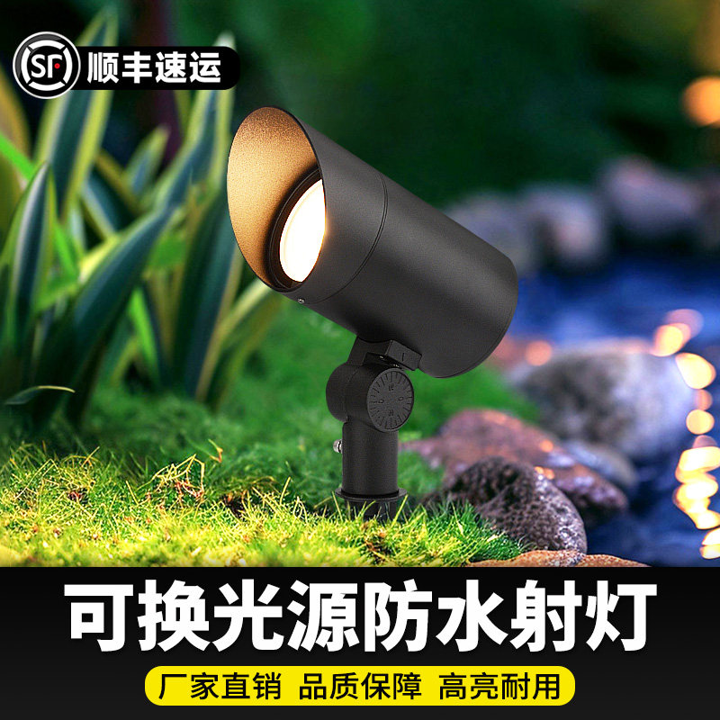 射灯户外防水照树灯24V低压庭院花园射树灯220V景观灯草坪插地埋