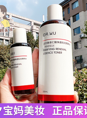 DR.WU达尔肤杏仁酸抛光水200ml爽肤水湿敷水精粹保湿控油去角质