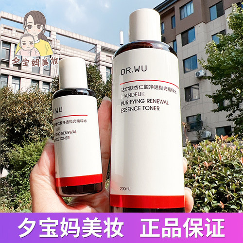 2.0新版达尔肤杏仁酸抛光水200ml