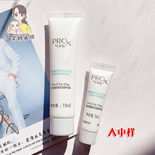 中样！Olay玉兰油小白瓶 Pro-X祛斑精华液14ml方程式淡斑美白19ml