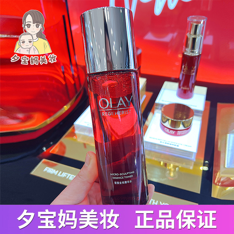 专柜olay玉兰油活能水抗皱150ml