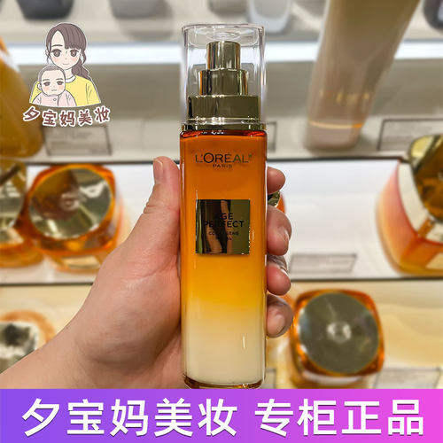 第二代专柜欧莱雅花蜜金致臻颜花胶原乳液110ml滋润保湿紧致淡纹