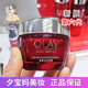 国内专柜Olay大红瓶 抗氧化抗皱 玉兰油新生塑颜金纯面霜50g保湿