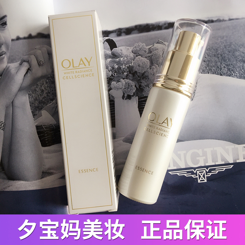 專柜olay玉蘭油水感透白臻粹修護精華露30ml抗老美白緊致小白瓶