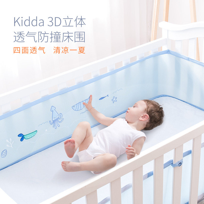 宝宝婴儿床床围防撞儿童床上用品
