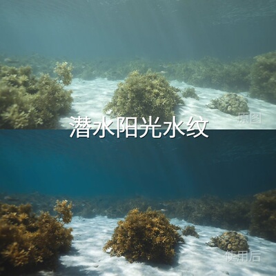 潜水阳光水纹LUT DaVinciResolve安卓达芬奇S-L‌Insta360GOUltra