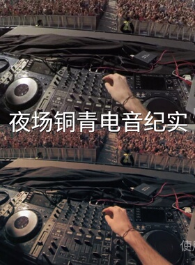 夜场铜青电音纪实LUT GalaxyLogvivoLogMi-LogC-Log航拍O4AirK13s