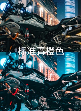 标准青橙色LUT 无人机V-LogFCPXREDLogFilmC-LogLog3G10AEH-L红米