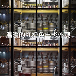 Log3平板I 温暖 红橙色电影外观LUT HLGC LKOMODOX‌ LogX5系列S