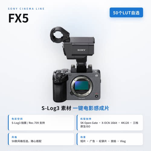 索尼Sony FX5电影机LUT调色预设包 S-Log3调色50个自选cube文件