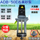 50E石英砂泵 ADB 带搅拌机床三相电泵油泵机床冷却泵循环水泵120W