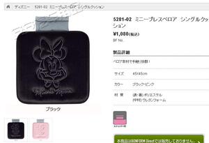 多款可选 出口外贸尾单金丝绒面料米奇米妮车用坐垫汽车坐垫 单个