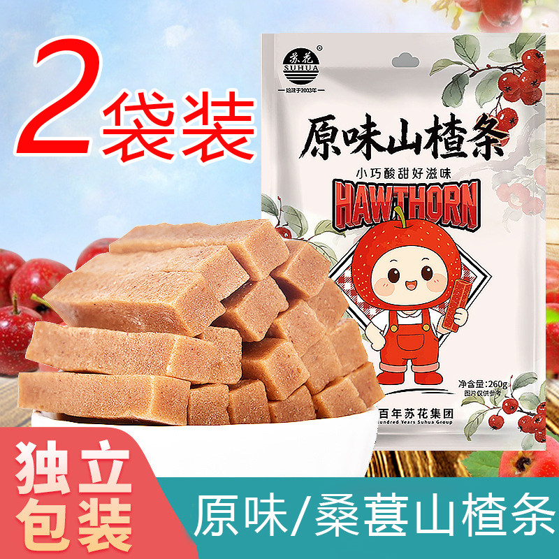 原味桑葚山楂条独立小包装2袋装
