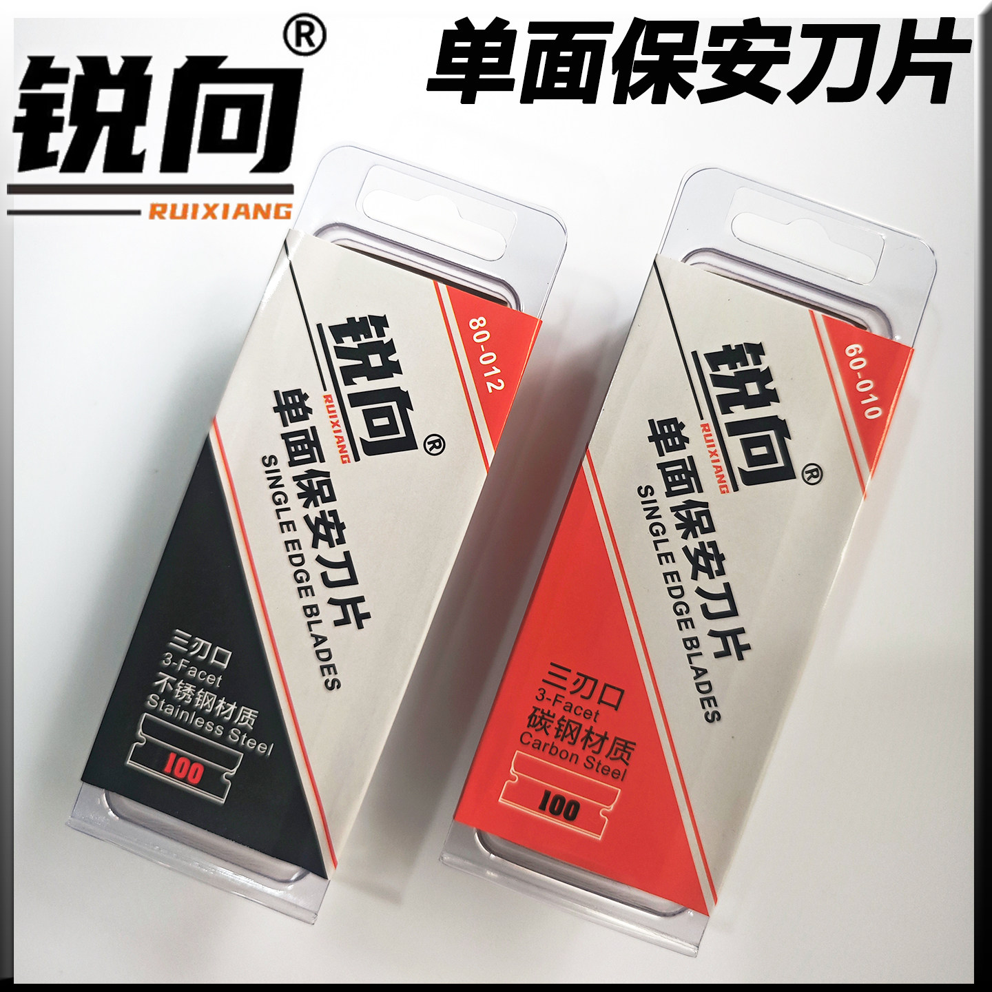 锐向保安刀片薄膜导管切割多用途图片