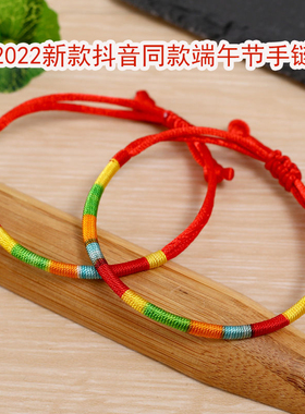 男女端午节五彩绳手链