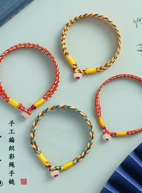 五彩绳手工编织手链女红绳五月端午儿童五色线三生绳饰品五色手绳
