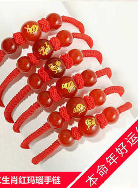 情侣本命年手串红玛瑙