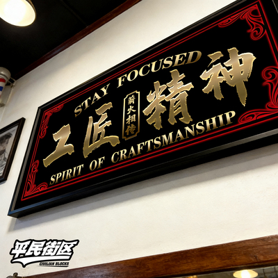 定制barbershop美式复古网红纹身店工匠装饰开业礼品背景墙装饰画