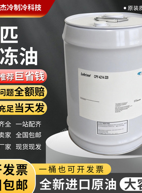 CPI西匹冷冻油润滑油空调压缩机专用42-320/150/170/220/170/RF68