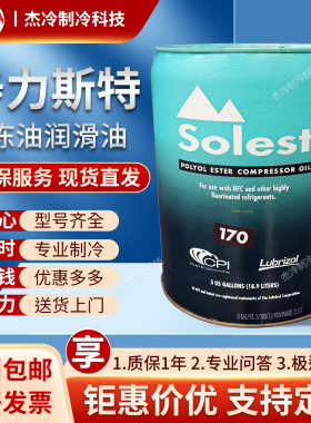 寿力斯特冷冻油冷库空调压缩机LT-32/SOLEST-46/68/120/170/220