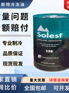寿力斯特冷冻油冷库压缩机LT-32/SOLEST-46/68/120/170/220